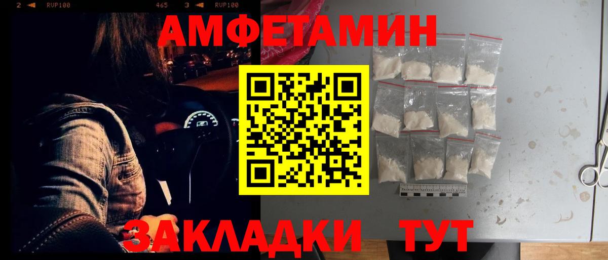 Донецк  Amphetamine 98%  Амфетамин  Вход с VPN 