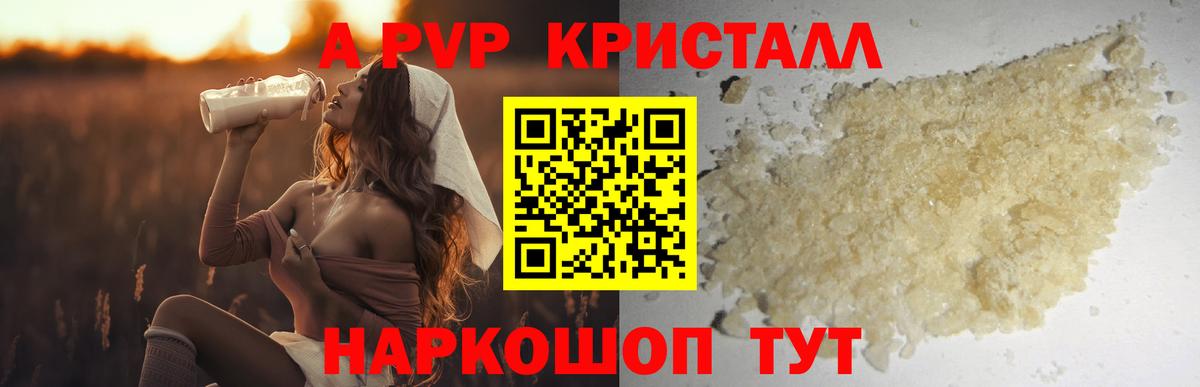 APVP крисы CK Донецк