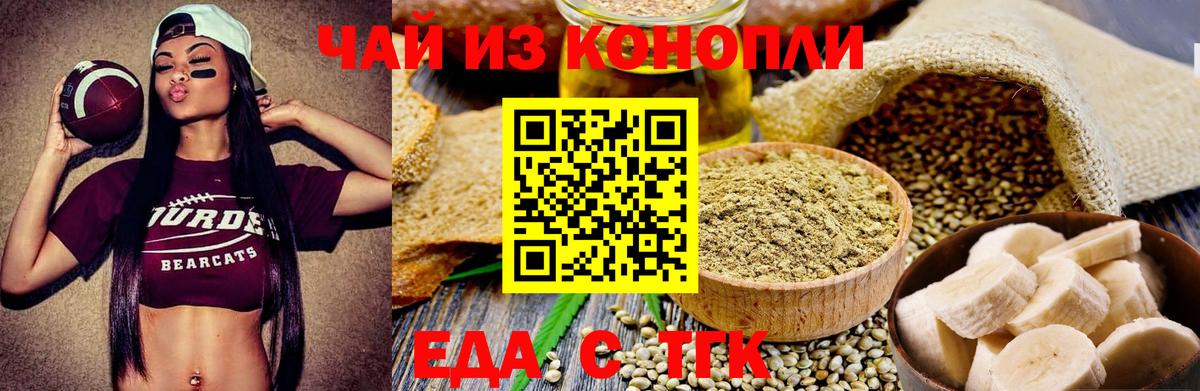 Canna-Cookies конопля  Вход с VPN  Донецк 
