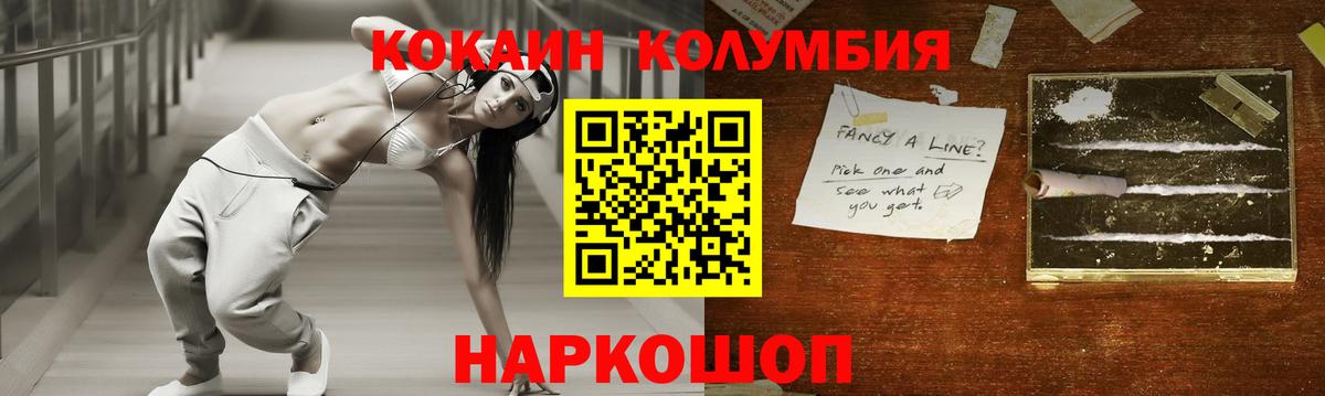 Cocaine VHQ  Вход с VPN  КОКАИН 97%  Донецк 