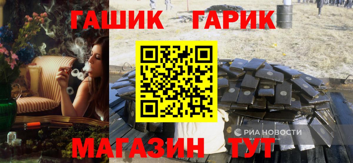 Гашиш  Вход с VPN  Донецк  Гашиш hashish 