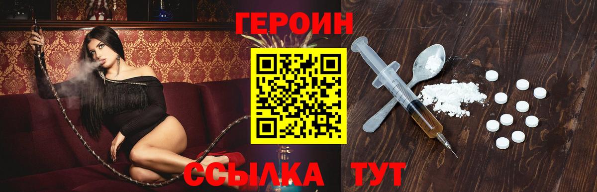 Донецк  ГЕРОИН гречка  Вход с VPN 