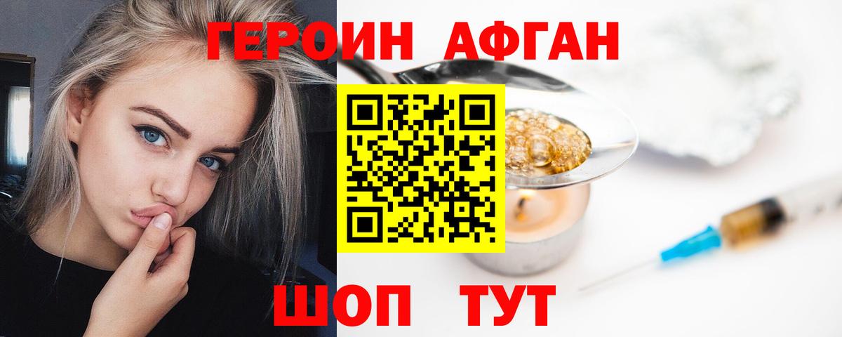 Героин хмурый Донецк