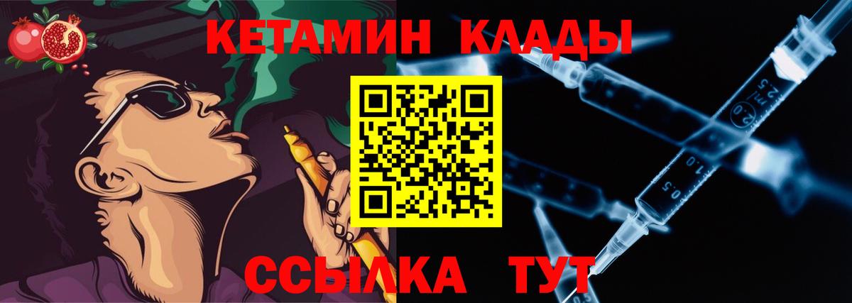 Кетамин ketamine Донецк
