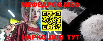 мефедрон Краснокаменск