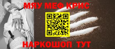 мефедрон Краснокаменск