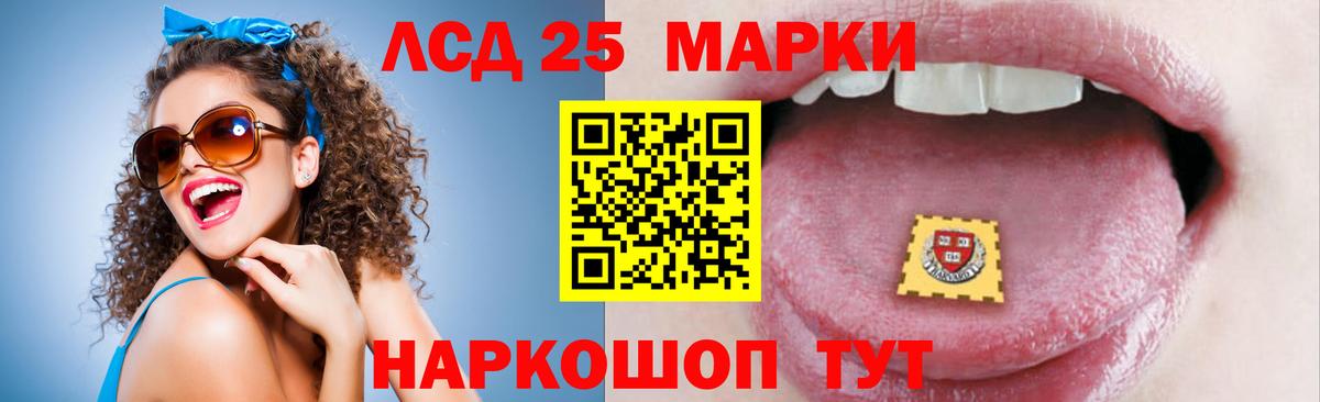Лсд 25 экстази кислота Донецк