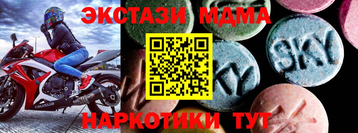 MDMA crystal Донецк