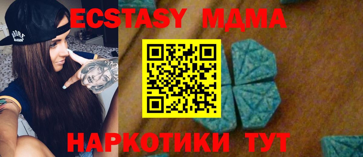 MDMA  MDMA молли  Вход с VPN  Донецк  МДМА VHQ 