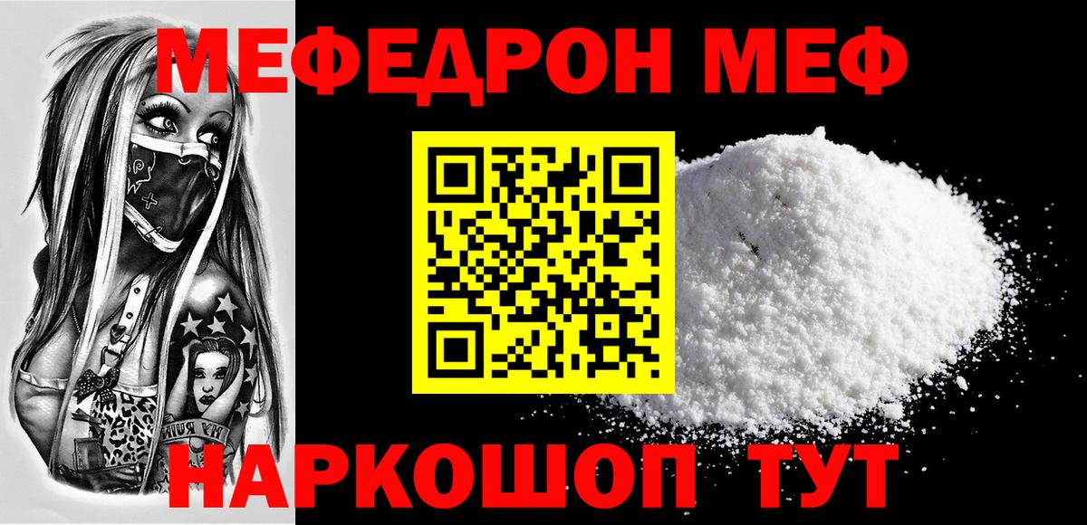 Донецк  mega как зайти  Вход с VPN  Мефедрон VHQ  МЯУ-МЯУ mephedrone 