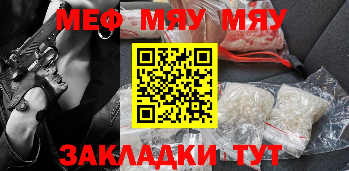 Мефедрон мука Донецк