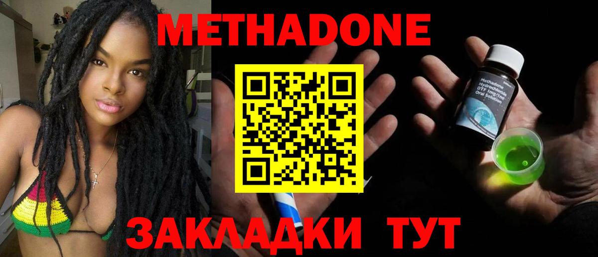 МЕТАДОН мёд  МЕТАДОН VHQ  Донецк  Вход с VPN 