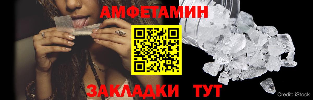 МЕТАМФЕТАМИН витя  МЕТАМФЕТАМИН витя  Донецк  Вход с VPN 