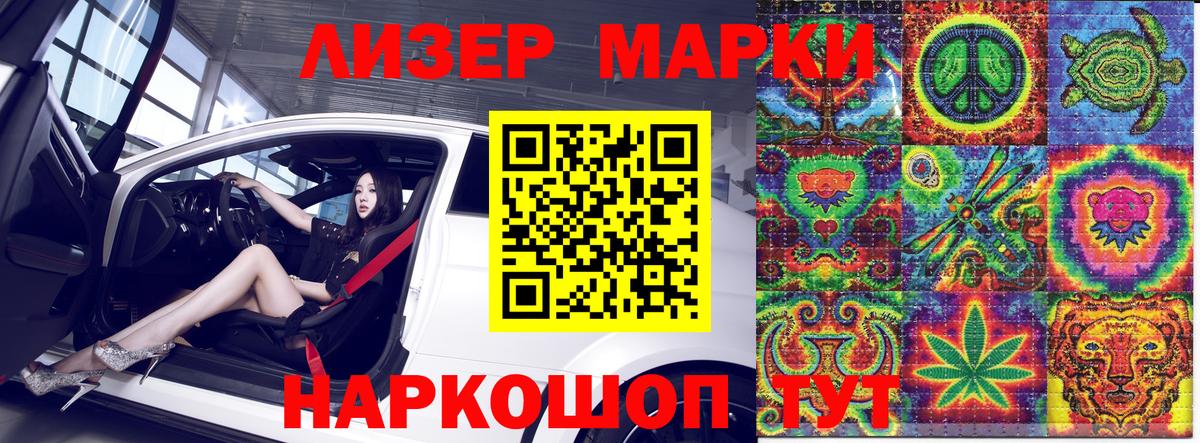Марки N-bome 1,8мг  Вход с VPN  Марки N-bome 1,8мг  Донецк 